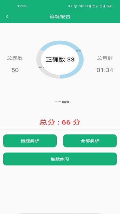 云帮小学口算app截图1