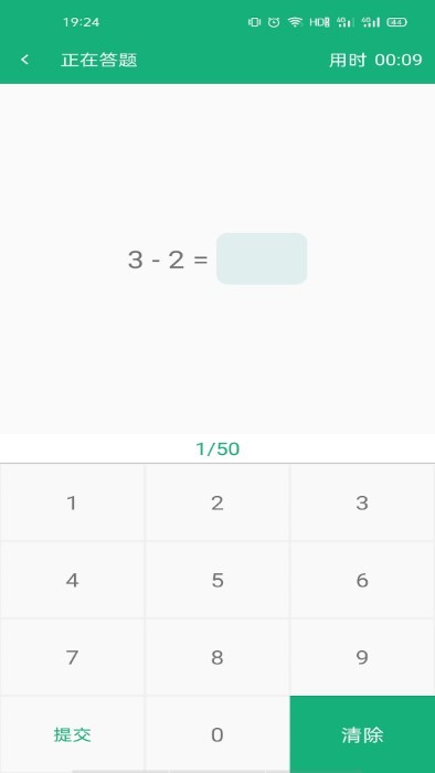 云帮小学口算app截图2