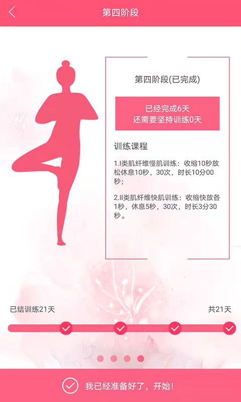 么么康手机版截图1