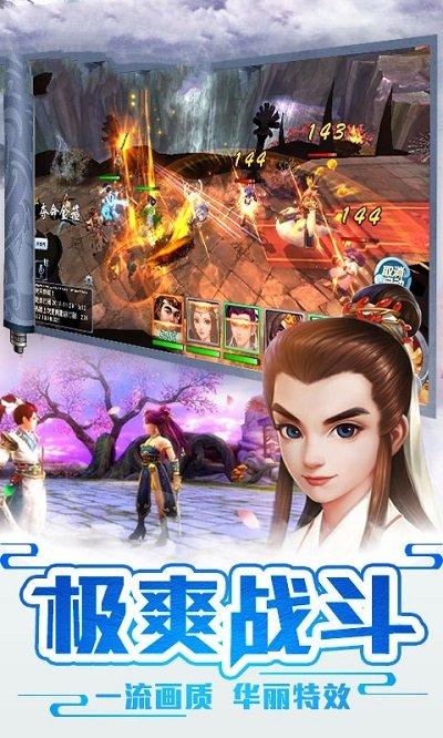 大圣伏魔录手游截图1