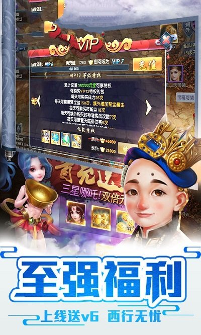 大圣伏魔录手游截图2