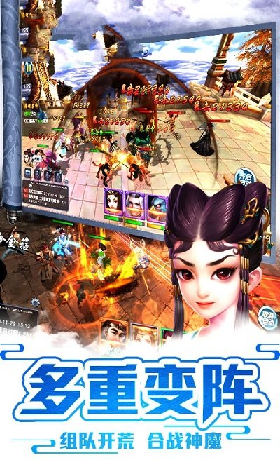 大圣伏魔录手游截图3