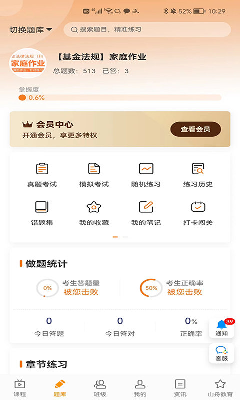 乐橙网app官方版截图1