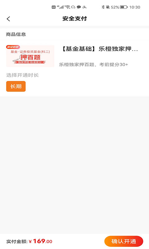 乐橙网app官方版截图3