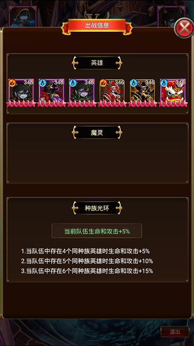 放置大侠客游戏截图2