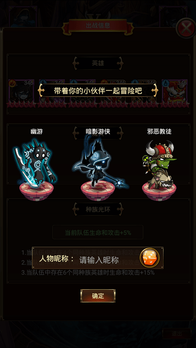 放置大侠客游戏截图3