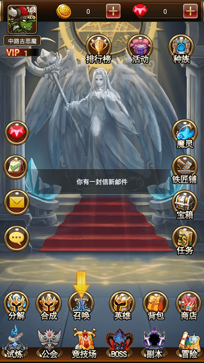 放置大侠客游戏截图4