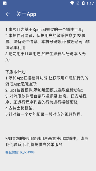 sc防火墙2025最新版截图2