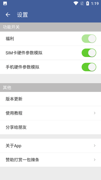 sc防火墙2025最新版截图5