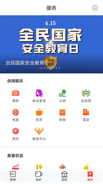 新衡山手机版截图3