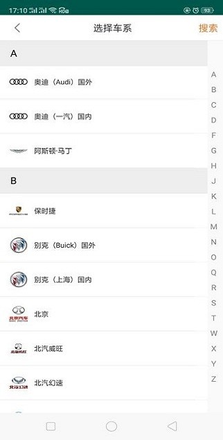 195修车云app官方版截图3