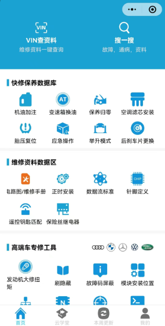 195修车云app官方版截图4