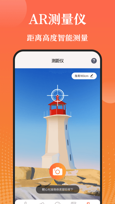 手机天气湿度计app截图1