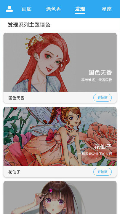 数字涂色绘画涂鸦最新版截图4