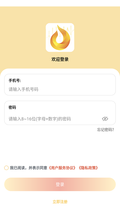 油宝通官方版截图3