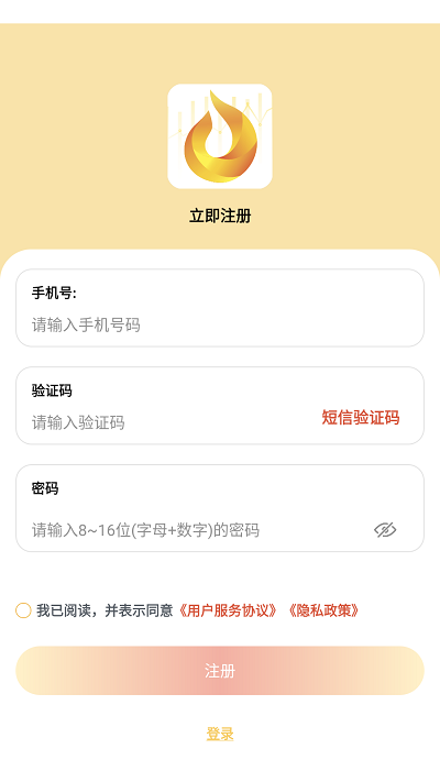 油宝通官方版截图4