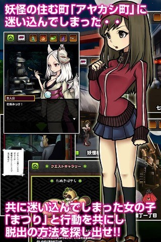 妖怪!逃出妖怪小镇手游截图4