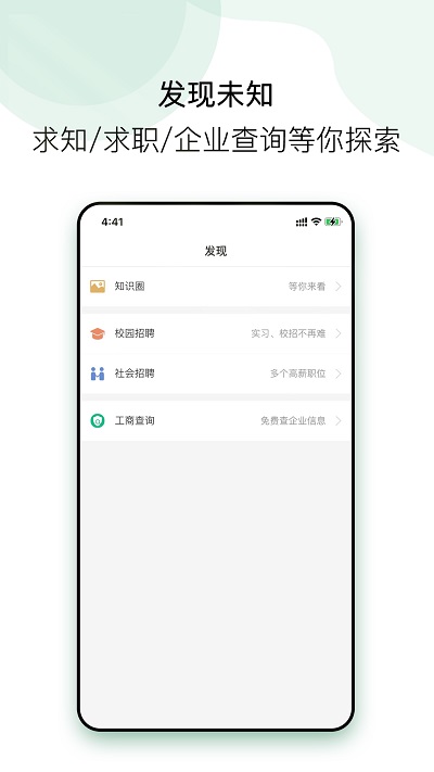 企名片link app截图1