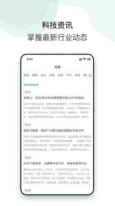 企名片link app截图3