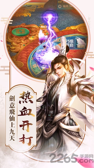 流云天境手游截图2