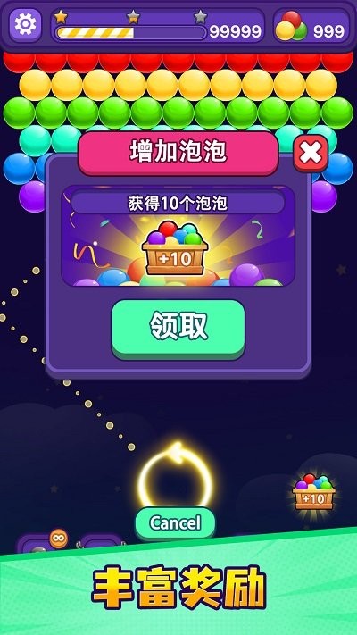 泡泡龙传奇最新版本截图3