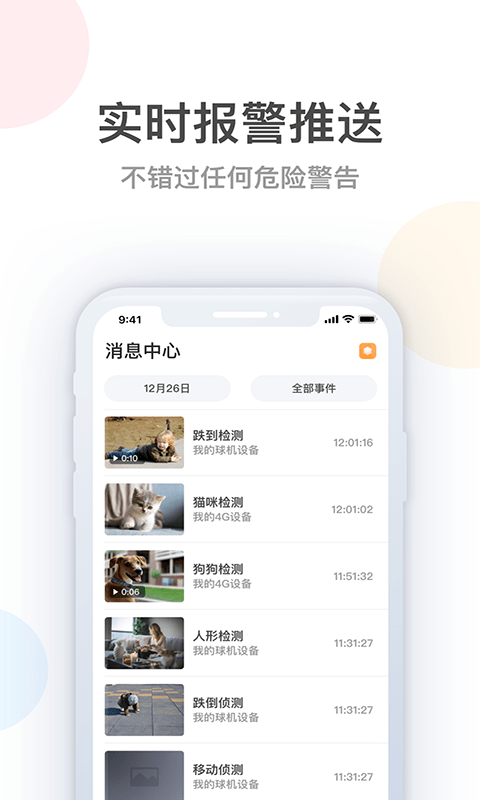 桔子柚子app客户端(long plus)截图3