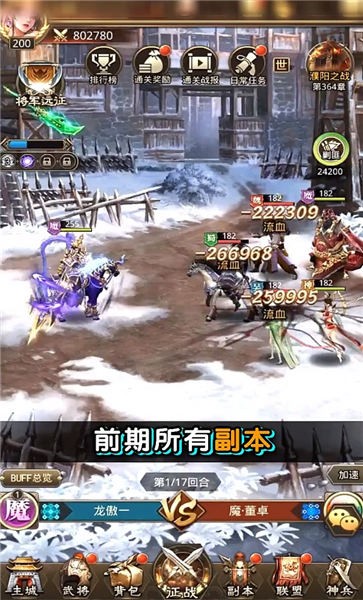 神武诸侯手机版截图1