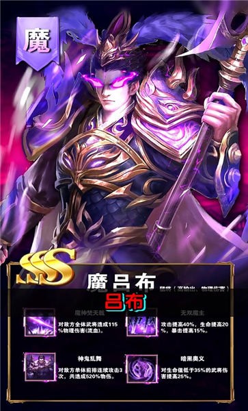 神武诸侯手机版截图3