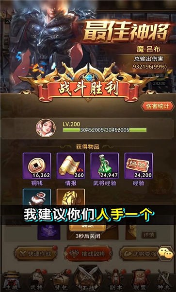 神武诸侯手机版截图4
