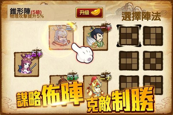 武神关圣最新版截图2