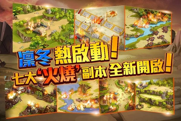 武神关圣最新版截图4