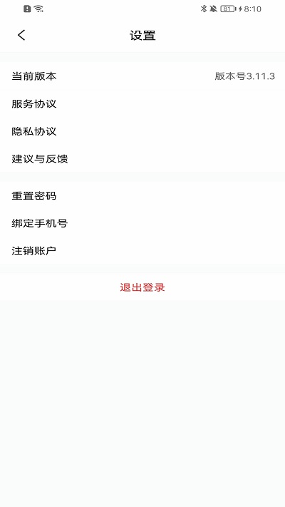 育伢app截图2