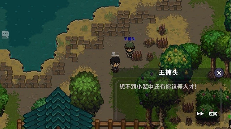墨色江湖手游截图1