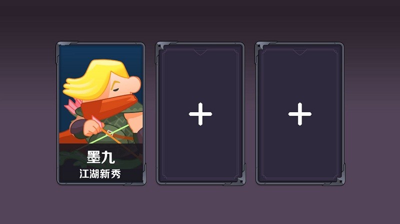 墨色江湖手游截图2
