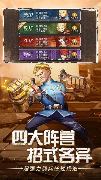 金属狂潮最新版截图2