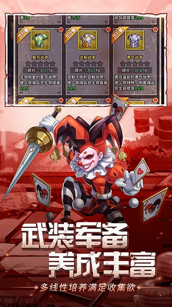 金属狂潮最新版截图3