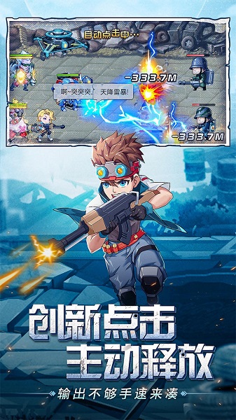 金属狂潮最新版截图4