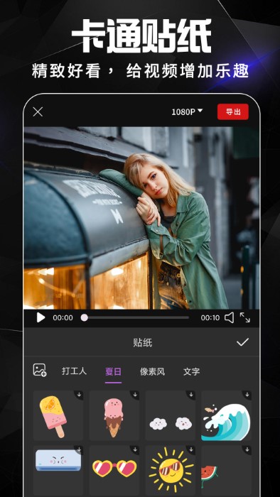 视频剪辑官方版(改名AE视频剪辑)截图1