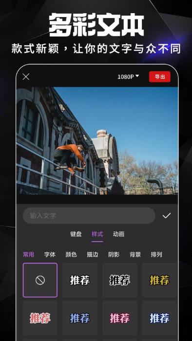 视频剪辑官方版(改名AE视频剪辑)截图2