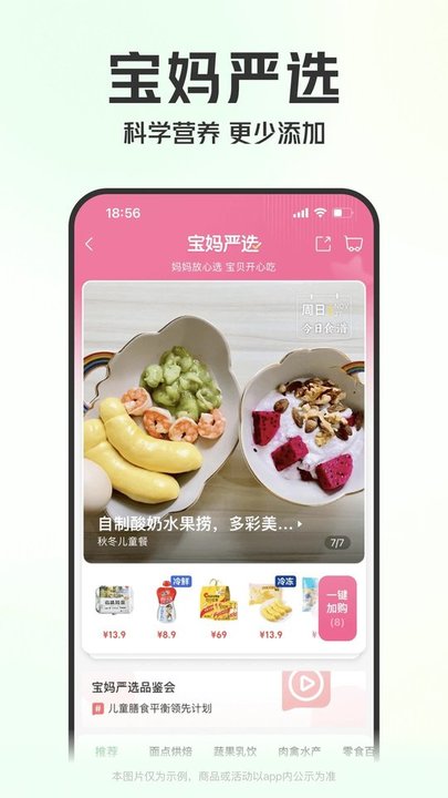 叮咚买菜软件官方版截图4
