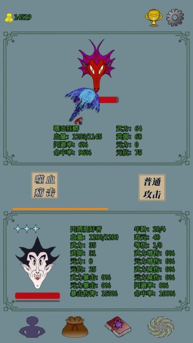 元武游戏截图2