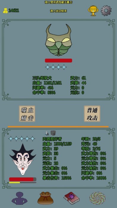 元武游戏截图5