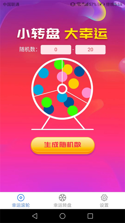 趣味生活宝最新版截图1
