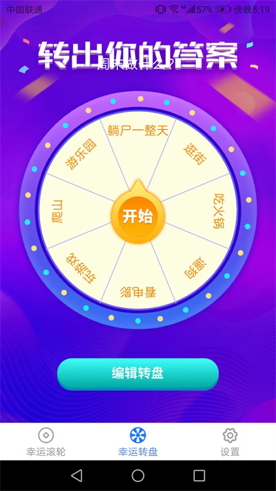 趣味生活宝最新版截图2