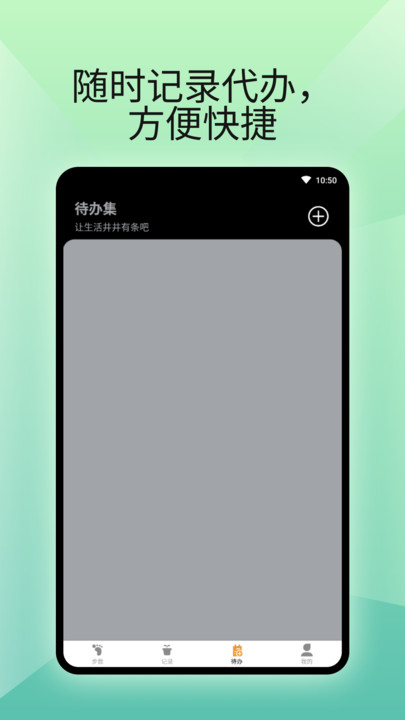 燃卡计步器app截图1