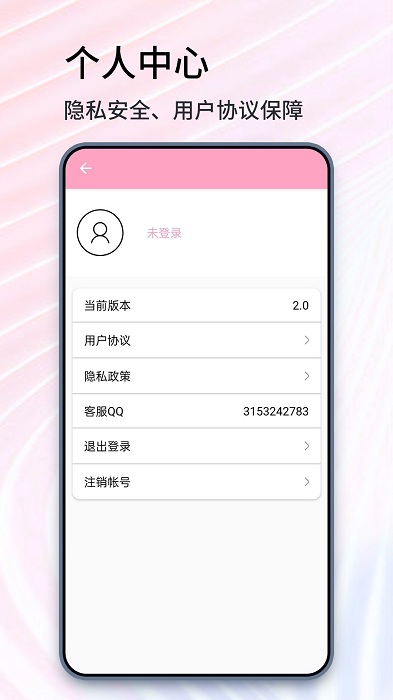 一键抠图精灵app截图2