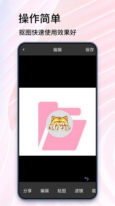一键抠图精灵app截图5