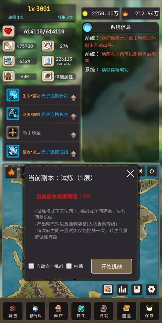 轮回勇者传说手游截图1