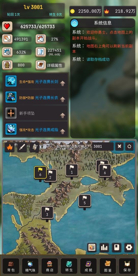 轮回勇者传说手游截图2