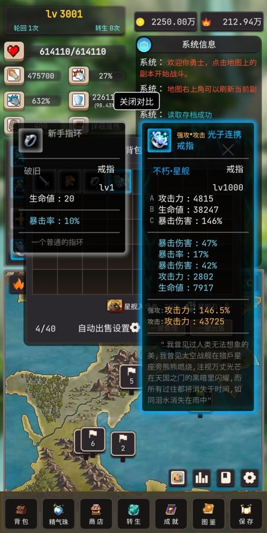 轮回勇者传说手游截图4